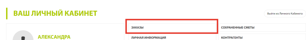 раздел заказы на пк.png раздел заказы на пк.png