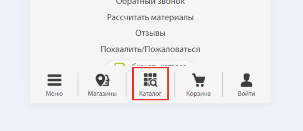 поиск на сайте на смартфоне рис 3.png поиск на сайте на смартфоне рис 3.png